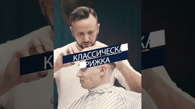 Том Сойер. Мужские стрижки. Барбершоп смотреть онлайн