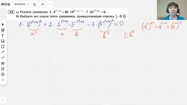N13 Профилный ЕГЭ. Однородное показательное уравнение второго порядка. Алгоритм решения и пример. смотреть онлайн