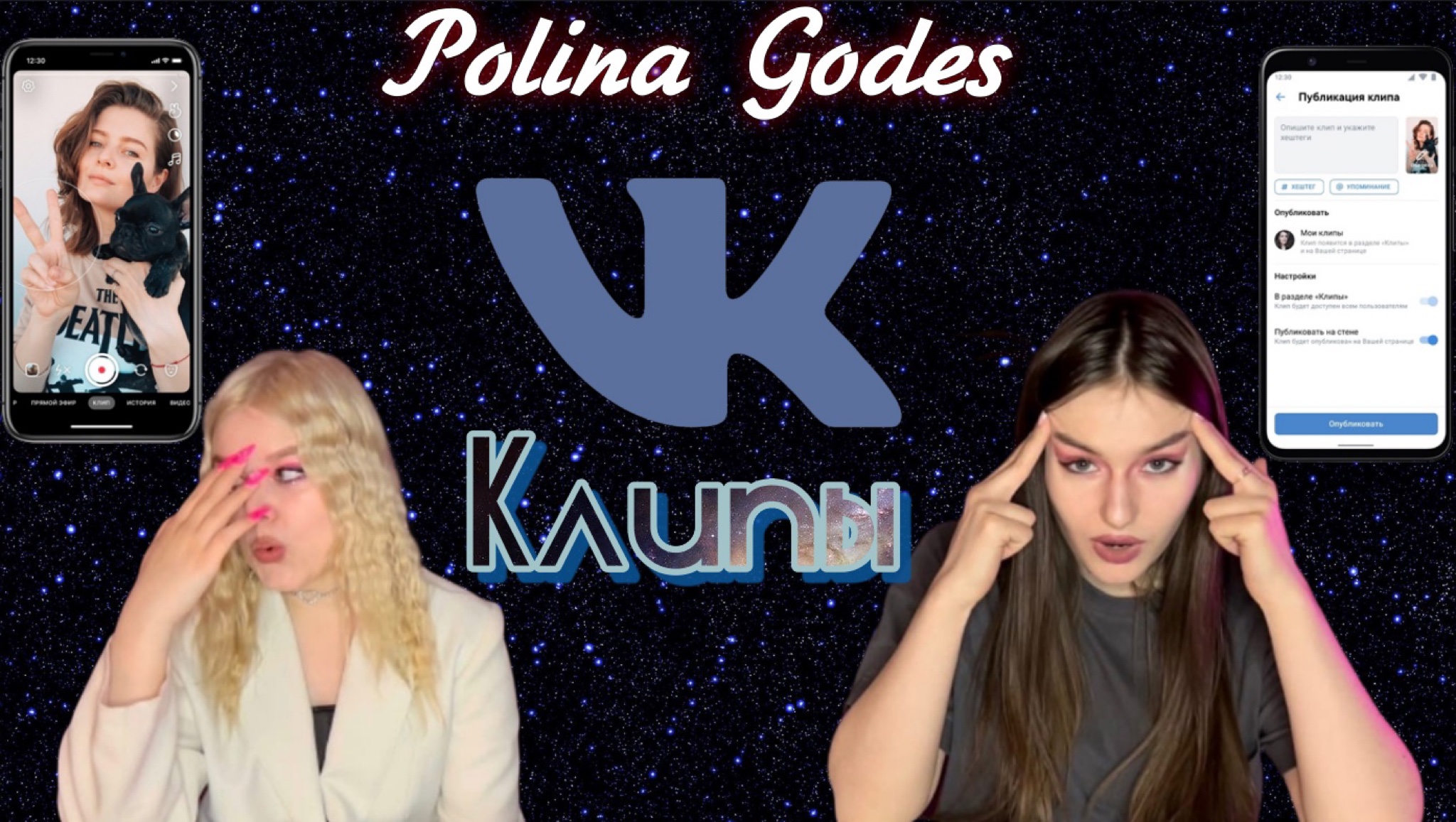 КАК ПОПАСТЬ В КЛИПЫ ВК??!/ СМОТРИМ КЛИПЫ/ СИСТЕМА РЕКОМЕНДАЦИЙ ВК ???