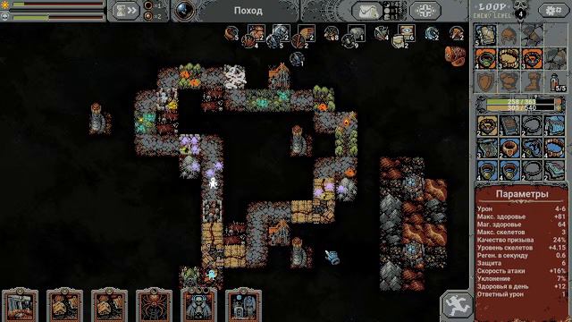 Loop Hero игра за некроманта смотреть онлайн