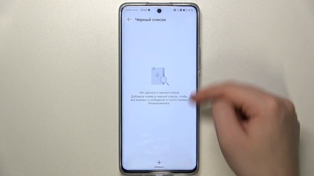 HUAWEI NOVA 11i | Как заблокировать номер на HUAWEI NOVA 11i - Как добавить номер в черный список смотреть онлайн