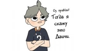 озвучка комиксов по аниме Волейбол ?