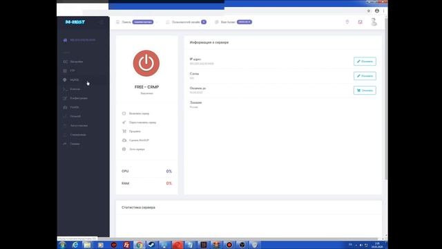 КАК УСТАНОВИТЬ МОД СЕРВЕРА+БЕСПЛАТНЫЙ ХОСТИНГ SAMP/CRMP/MTA/CS/Mine смотреть онлайн