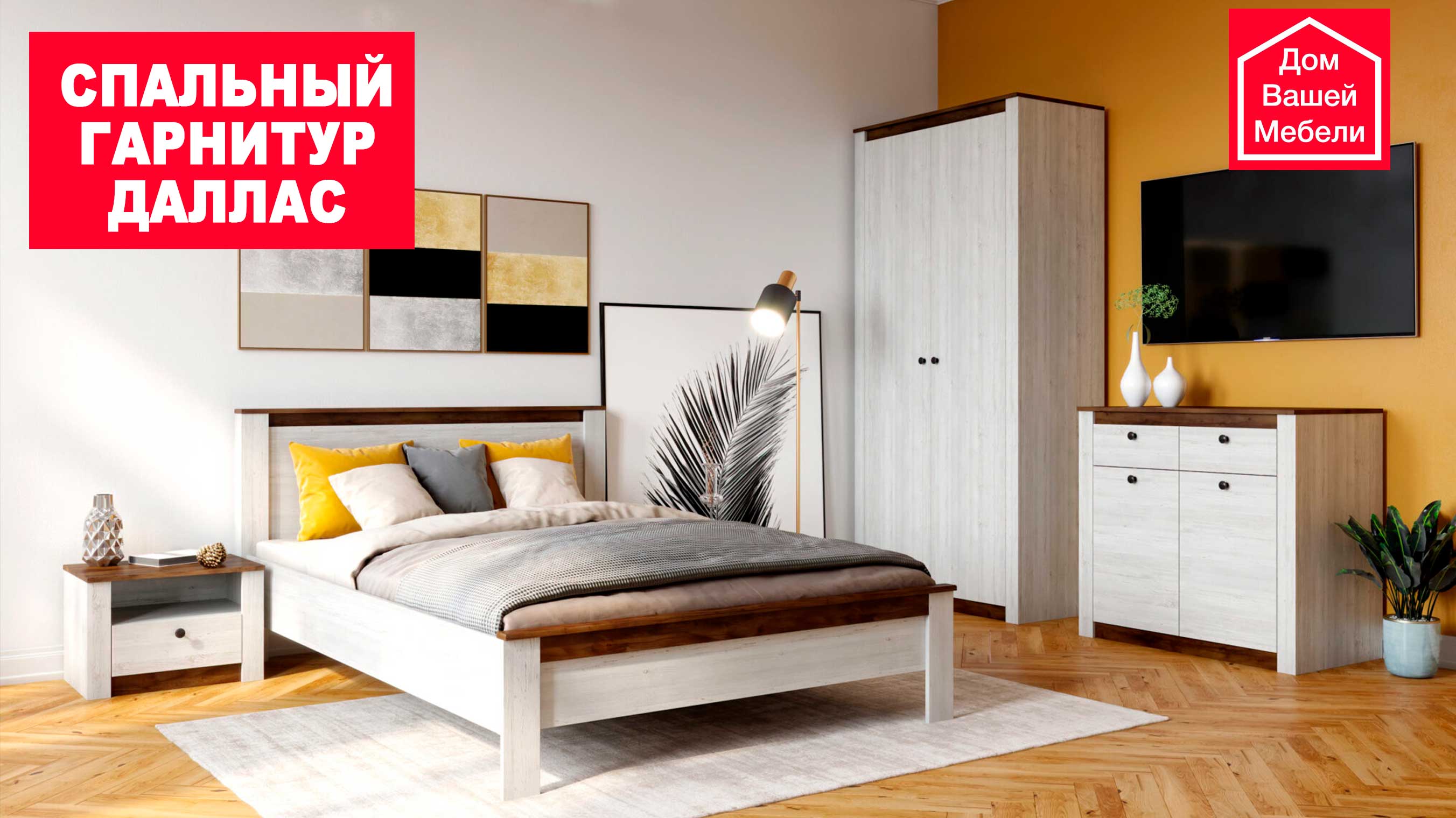 Спальня Даллас смотреть онлайн