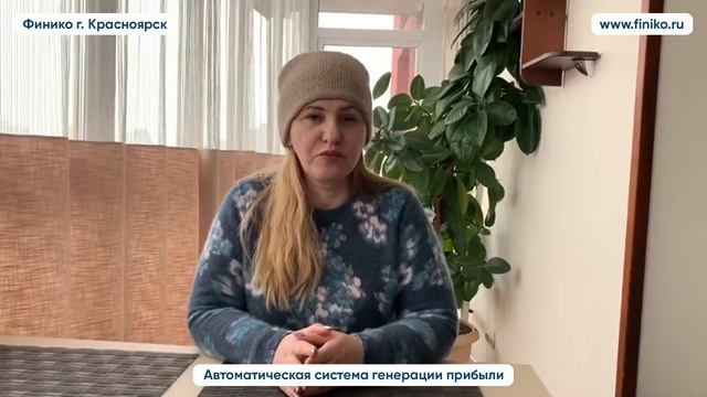"Купи квартиру за 35% от стоимости". Отзыв о компании Finiko. Финико Красноярск смотреть онлайн