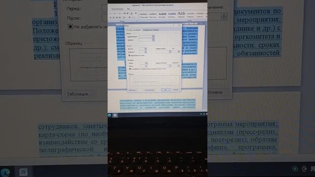 Как быстро отредактировать текст. смотреть онлайн