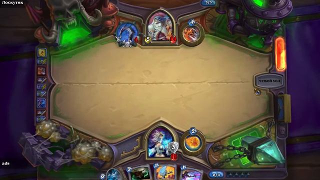 Прохождение Лоскутик. Нормальный режим. Hearthstone: Heroes of Warcraft. смотреть онлайн