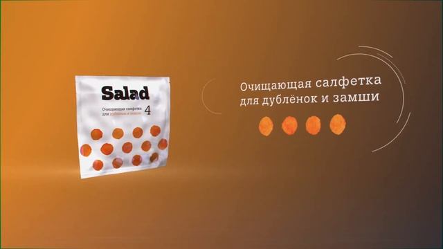 Salad - очищающие салфетки смотреть онлайн