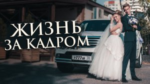 В ГОСТЯХ У МАКСИ - Жизнь и секреты за кадром