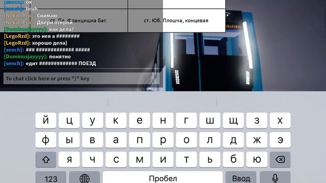 Поездка на тематическом поезде метро в метро Минска в роблокс! смотреть онлайн