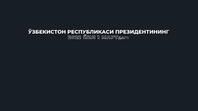 Сув тежовчи технологиялар тўгрисида тўлиқ маълумот. смотреть онлайн