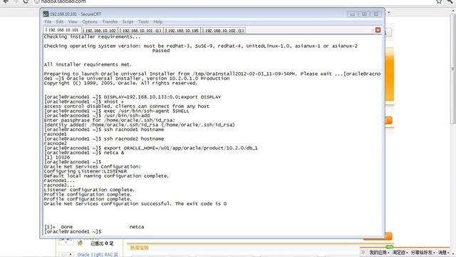 01.20_Oracle_10gR2_RAC_1.20 Create TNS Listener Process_20120203.flv смотреть онлайн