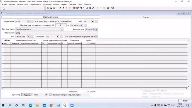 2021.04.16 вебинар: "Макеты, Перечисления и ответы на вопросы (Есильский и Аккольский районы)" смотреть онлайн