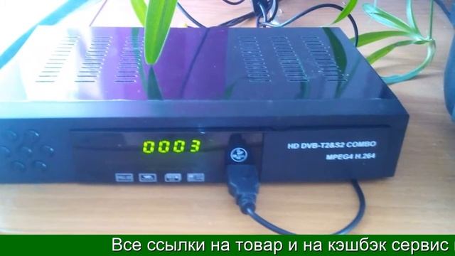 Ресивер для телевизора на дачу без тарелки купить на алиэкспресс смотреть онлайн