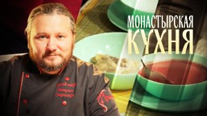 МОНАСТЫРСКАЯ КУХНЯ. ПОСТНЫЕ ВАРЕНИКИ. ПОСТНЫЙ СУП С РИСОМ