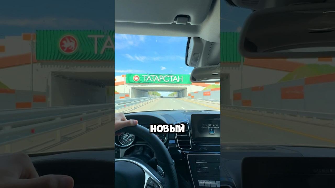 Новая ТРАССА М12 ВОСТОК - ЦЕНА проезда? смотреть онлайн