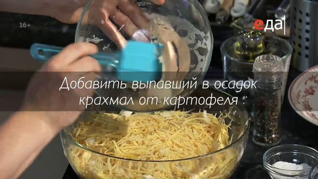 Драники с мясной начинкой | Тайна блюда смотреть онлайн