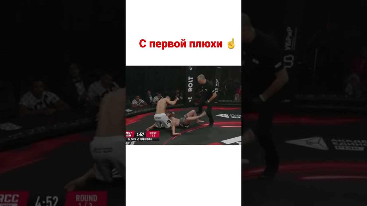 Вырубил с первого удара за 10 секунд #рцц #мма #rcc #rccmma смотреть онлайн