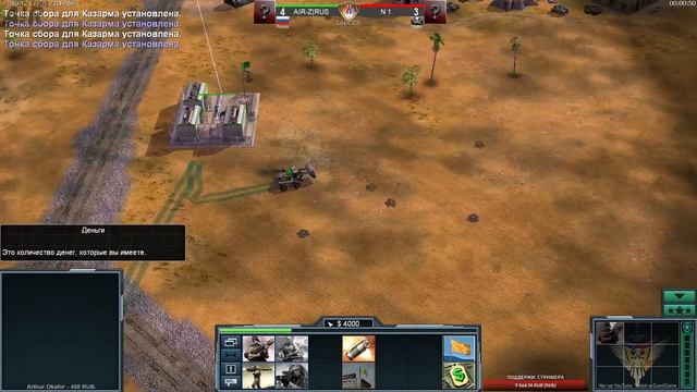 GENERALS : ZERO HOUR смотреть онлайн