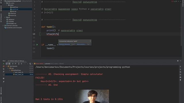 Программирование на Python - 04 - Как проходить задания курса смотреть онлайн
