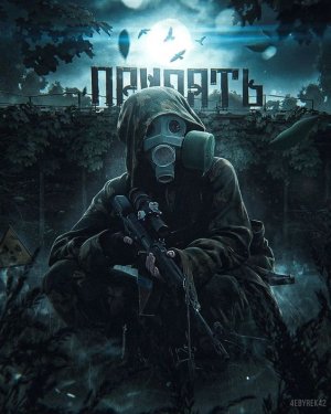 Stalker Dead Air Revolution.  Где искать пропавшую экспедицию в Лиманске !!