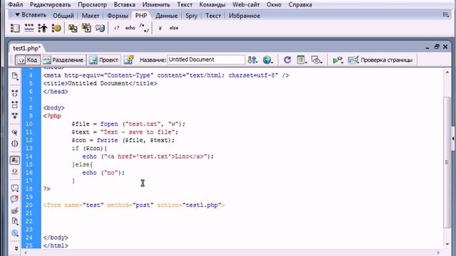 Запись строк в txt файл PHP смотреть онлайн