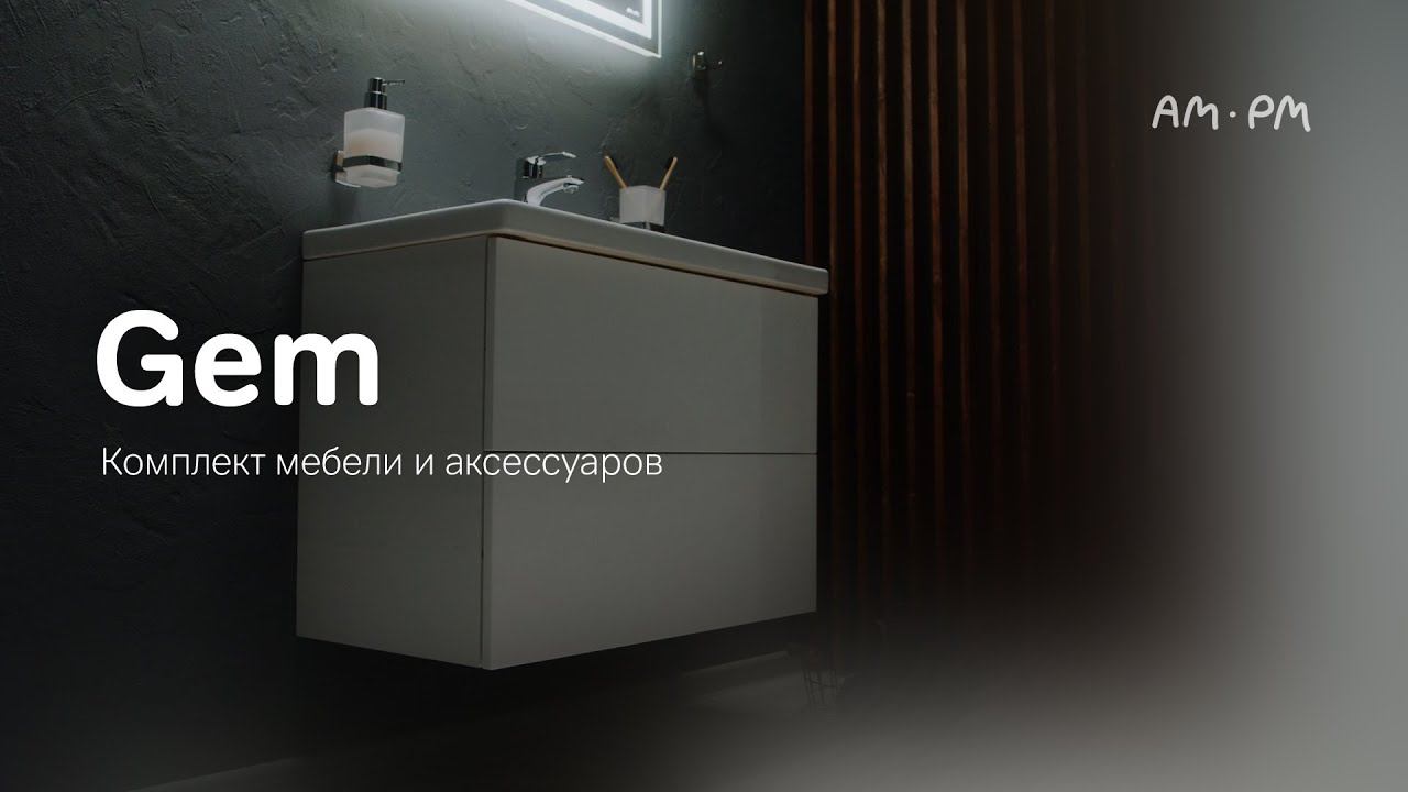 Gem Комплект мебели и аксессуаров для ванной комнаты смотреть онлайн