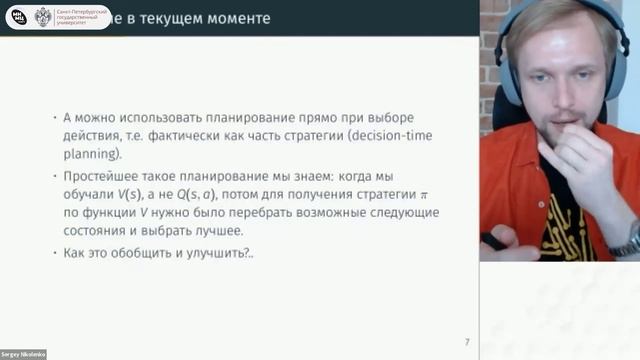 Обучение с подкреплением. Лекция 4 смотреть онлайн