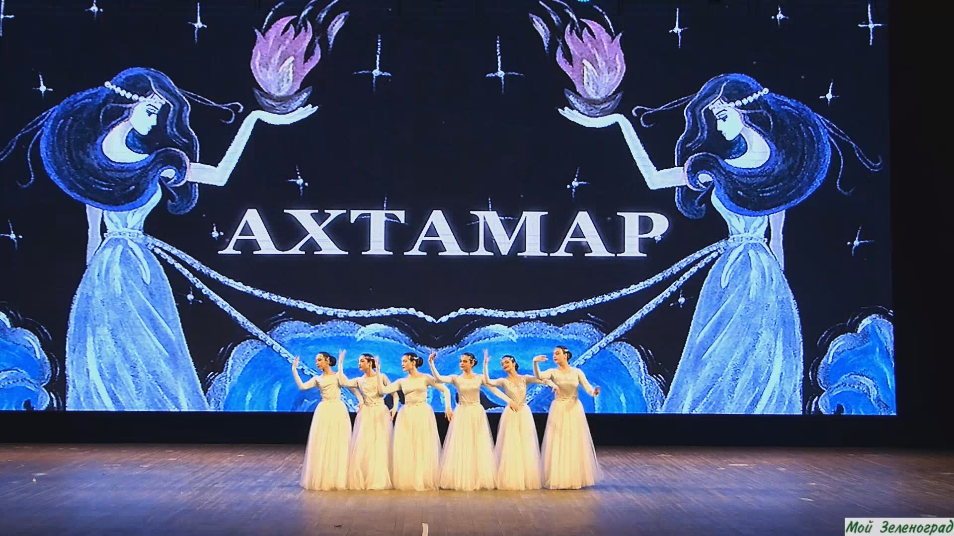 Ансамбль «Ахтамар». Танец "Таринер, таринер"