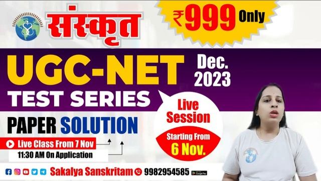 UGC-NET TEST 2023 | Test Series (40-TEST) | Paper Solution | Complete Syllabus | Sanskrit UGC-NET смотреть онлайн
