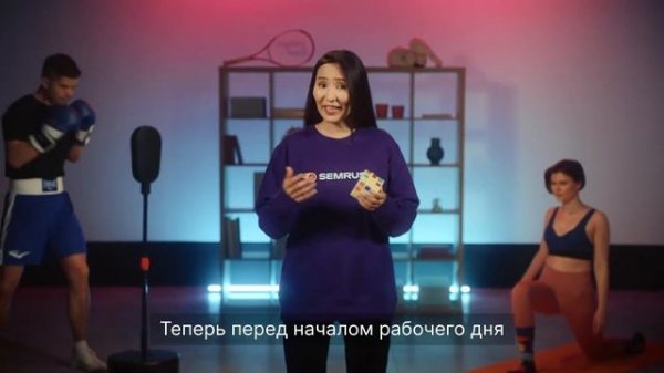 Semrush Happy Holidays 2021