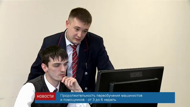 РЖД-ТВ: РЖД готовят машинистов для работы на «Ласточках» на МКЖД смотреть онлайн