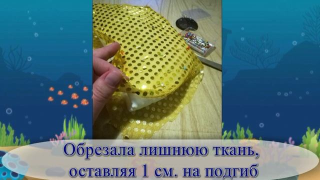 Головной убор "Золотая рыбка". смотреть онлайн