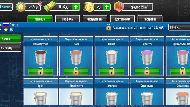 НЕРЕАЛЬНОЕ ОБНОВЛЕНИЕ. House Flipper. смотреть онлайн