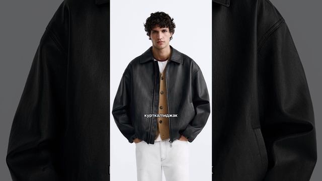 Капсула для парня