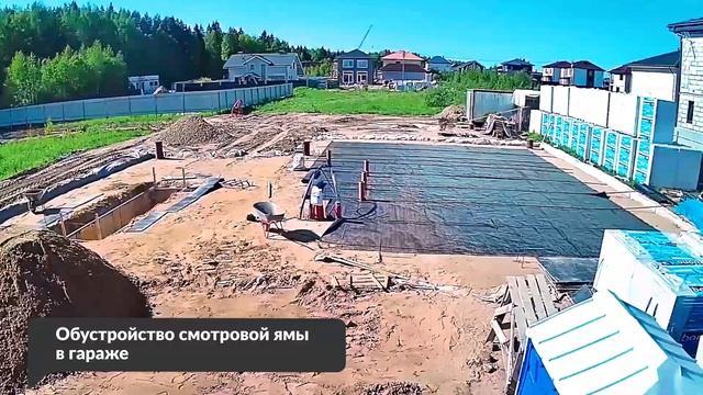 ?Фундамент монолитная плита 325м2 за 21 день. смотреть онлайн