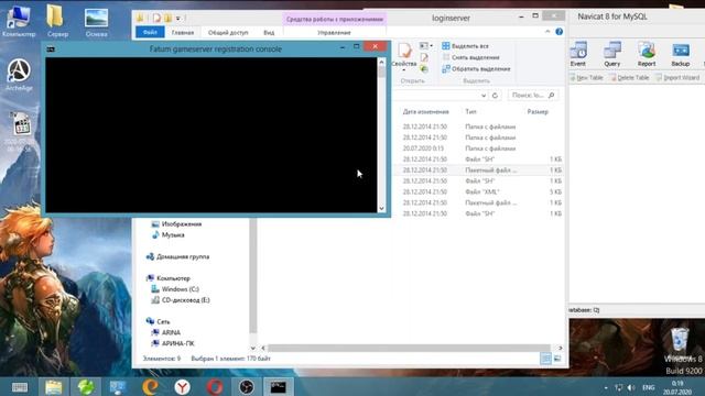 Запуск Сборки Lineage II. ПОДКЛЮЧЕНИЕ СБОРКИ К БАЗЕ Navicat.Часть 5. смотреть онлайн