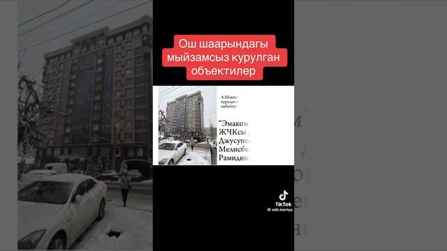 Незаконное строительство многоквартирных домов в городе Ош | Батир сатылат Ош | Недвижимость Ош смотреть онлайн