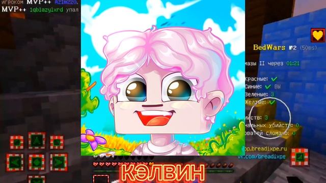 ?У МЕНЯ ДЕНЬ РОЖДЕНИЕ?, ЮТУБЕРЫ ПОЗДРАВИЛИ МЕНЯ / MCPE / BREADIX / AzImMCPE?? смотреть онлайн