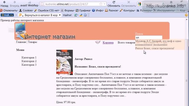 Интернет магазин. PHP+OOP+MVC смотреть онлайн