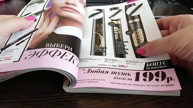 Самые выгодные предложения по Новому каталогу 12/2020 Фаберлик