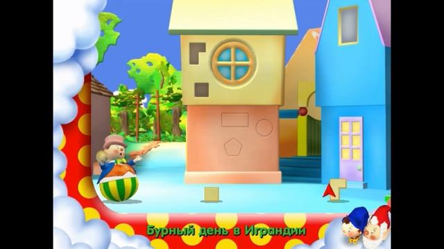 БИЗНЕС ЮНОГО НОДДИ смотреть онлайн