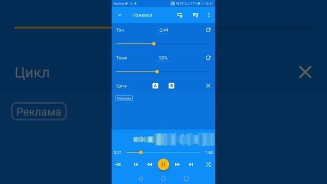 Как легко и просто сделать ремикс на телефоне? Ты узнаешь об этом тут! смотреть онлайн