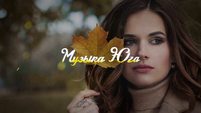 Аслан Кятов - За твою улыбку | Музыка Юга смотреть онлайн