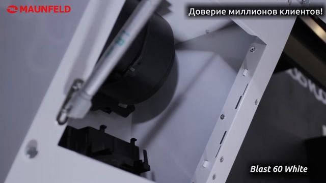 Кухонная вытяжка Maunfeld Blast 60 белый смотреть онлайн