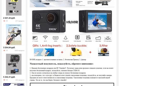 Камера для спортивной съемки EKEN H9RH9 видеокамера для шлема Ultra HD 4К