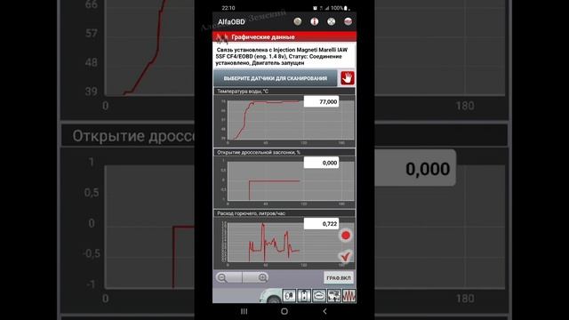 Диагностика инжектора Фиат Альбеа с Альфа ОБД AlfaOBD. Fiat Albea. Типовые параметры. смотреть онлайн