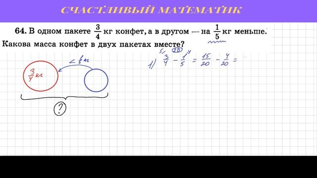 №64 Вариант 1 Дидактические материалы по математике 6 класс Чесноков Нешков смотреть онлайн