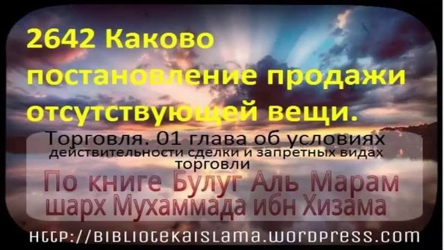 2642 Каково постановление продажи отсутствующей вещи смотреть онлайн