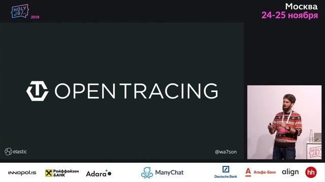 Thomas Watson — An introduction to distributed tracing смотреть онлайн